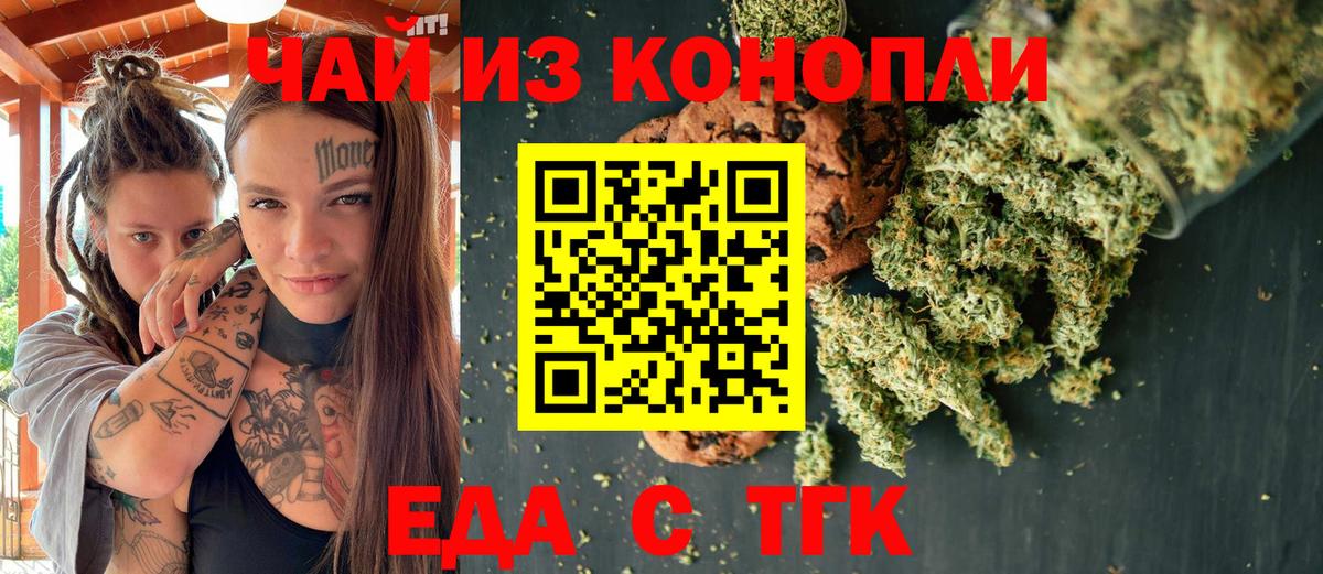 Cannafood конопля Белово