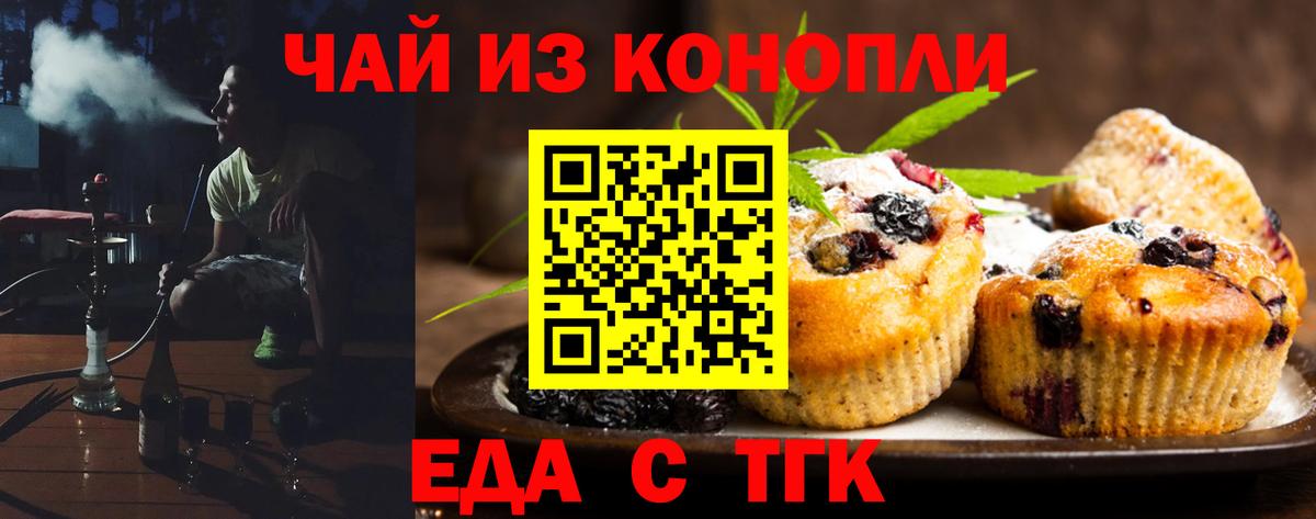 Canna-Cookies марихуана  Вход с VPN  Белово 