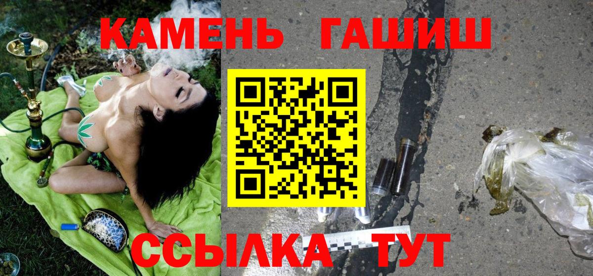 Белово  ГАШИШ индика сатива  Вход с VPN  ГАШ  Гашиш Изолятор 