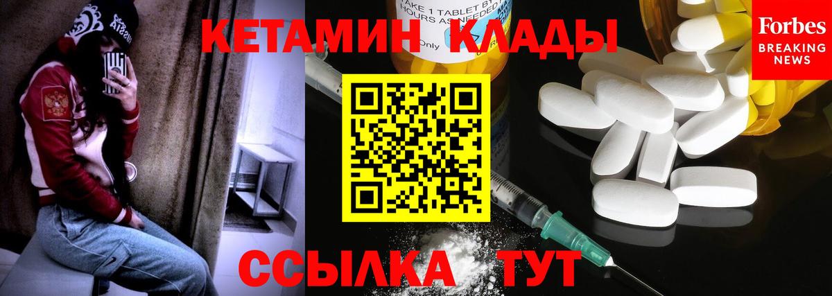 КЕТАМИН VHQ  Вход с VPN  Белово 