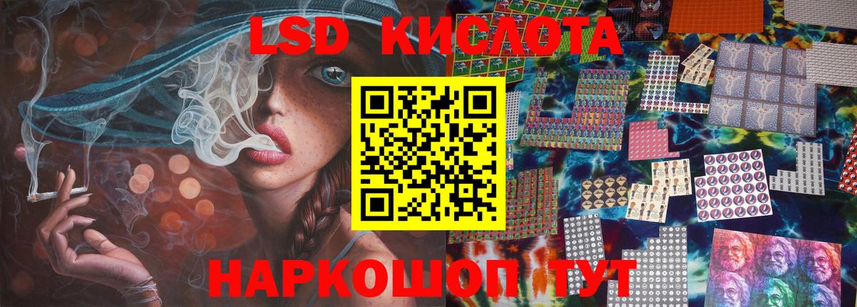 LSD-25 экстази  Лсд 25 экстази кислота  Вход с VPN  LSD-25 экстази кислота  Белово 