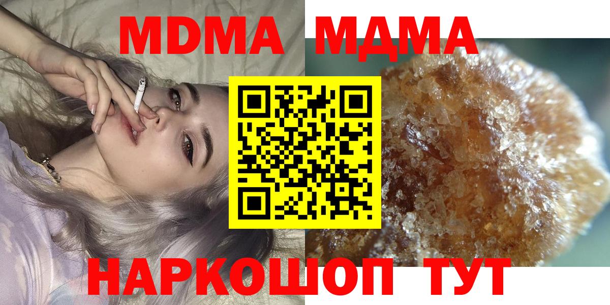 MDMA кристаллы  Вход с VPN  MDMA  МДМА молли  Белово 