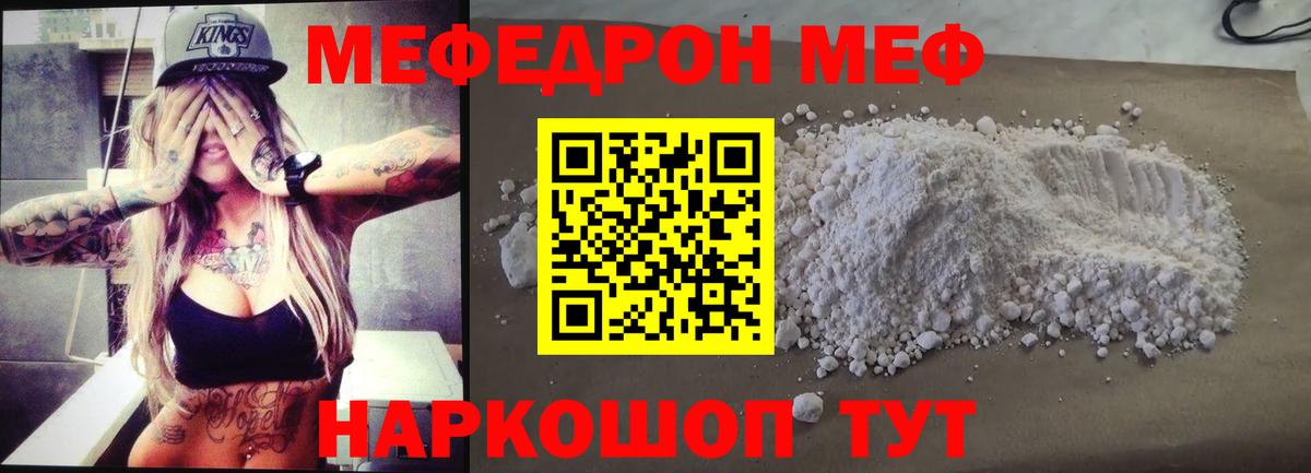 МЕФ мука Белово