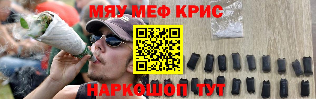 МЯУ-МЯУ VHQ  Мефедрон  Меф  продажа наркотиков  Вход с VPN  МЕФ VHQ  Белово 