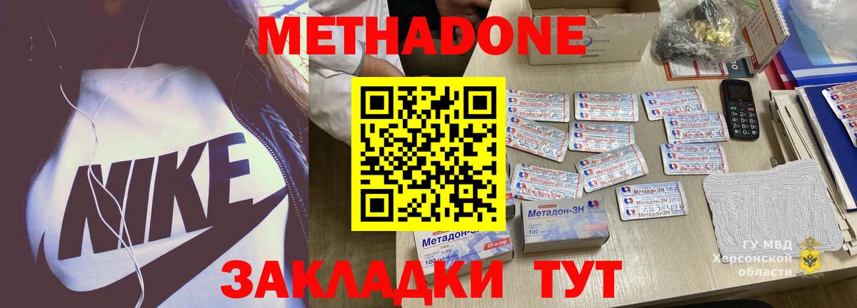 МЕТАДОН VHQ  МЕТАДОН белоснежный  Вход с VPN  МЕГА ТОР  Белово 