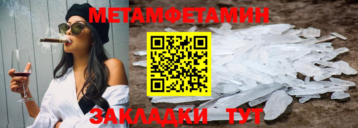 Первитин Methamphetamine  Вход с VPN  Белово  МЕТАМФЕТАМИН  Первитин Methamphetamine 