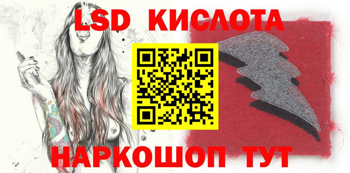 Наркотические марки 1,5мг Белово