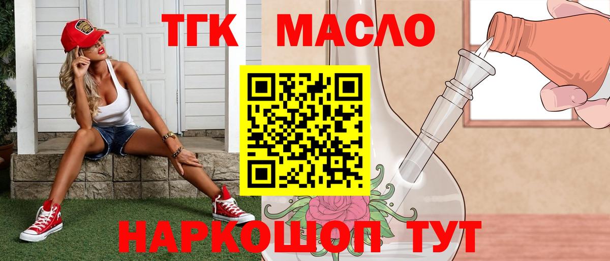 Белово  ТГК THC oil  дарнет шоп  Вход с VPN  ТГК THC oil 