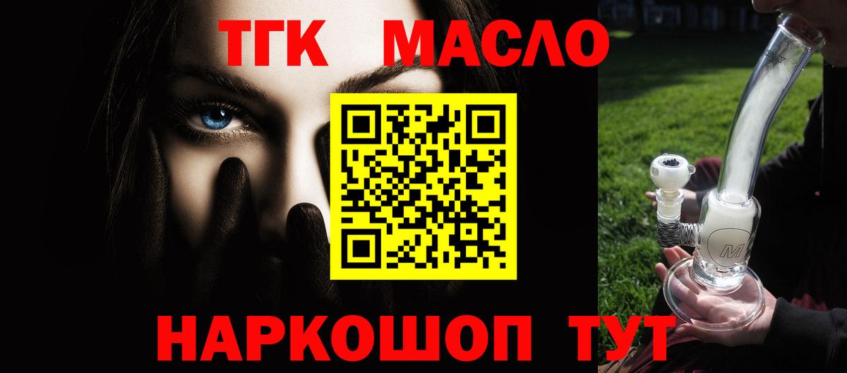 ТГК вейп с тгк Белово