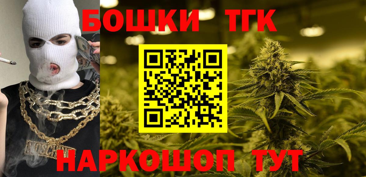 Бошки Шишки план  Конопля гибрид  Белово  Вход с VPN 